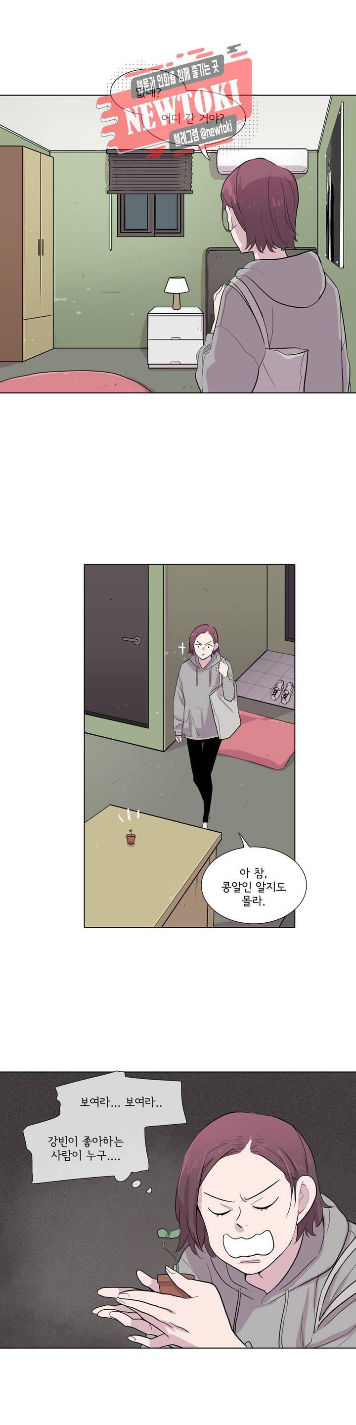 내 생애 최고의 늑대 53화 마음이 더 크기 전에 멈춰야 한다. 6