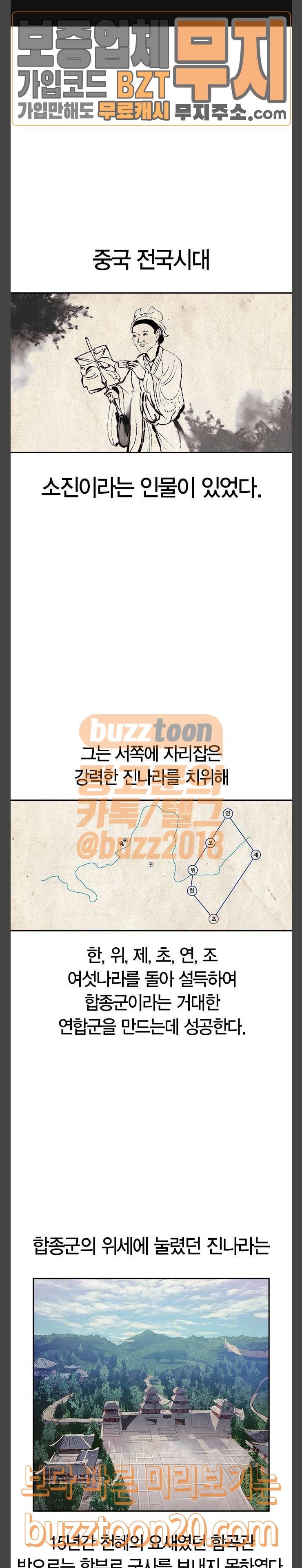세상은 돈과 권력 79화 1