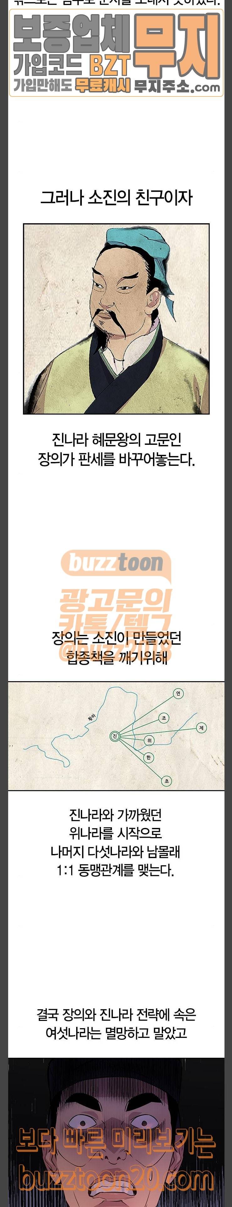세상은 돈과 권력 79화 2