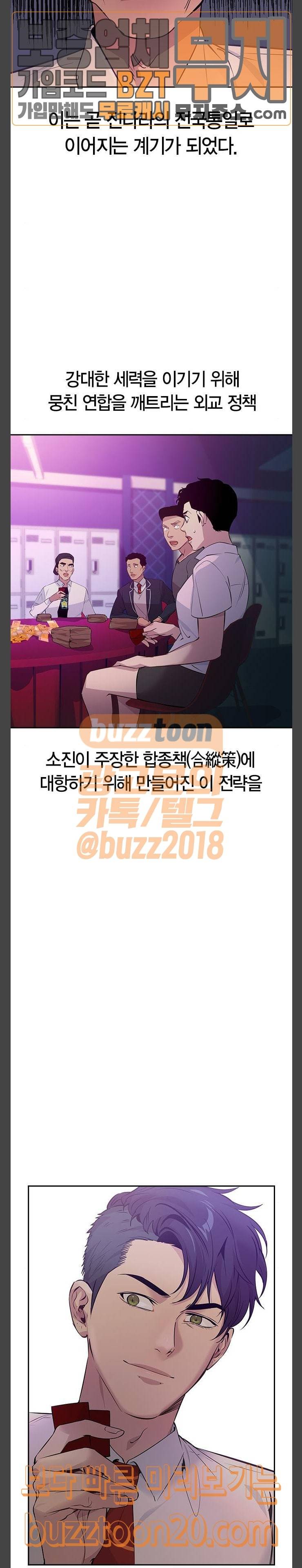 세상은 돈과 권력 79화 3