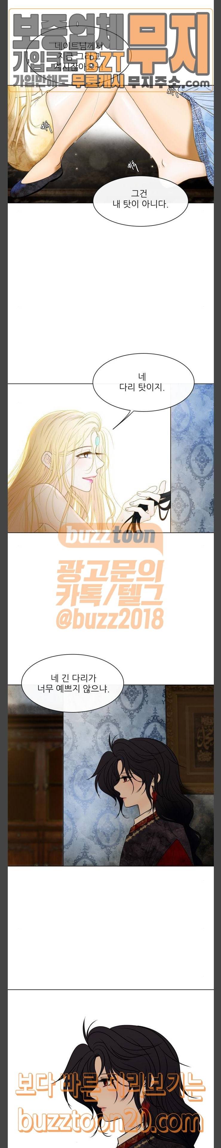 푸른사막 아아루 111화 시즌3 시작 3
