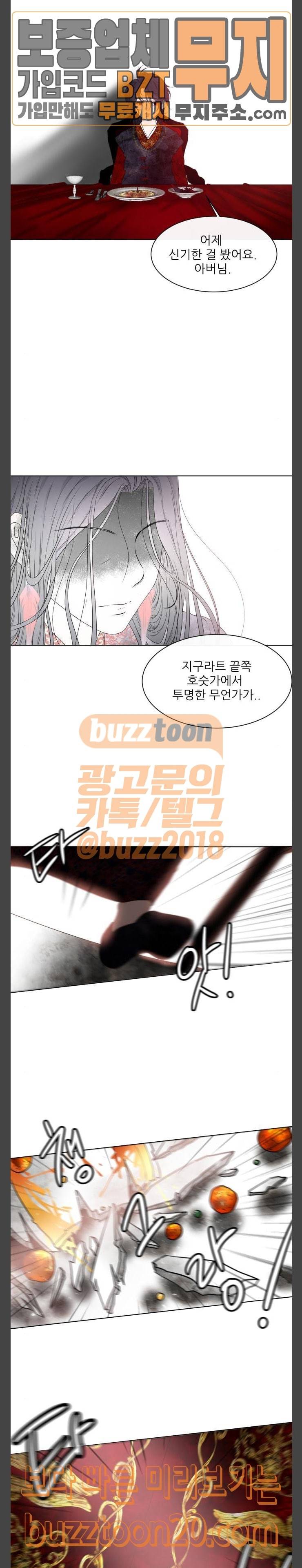 푸른사막 아아루 111화 시즌3 시작 5