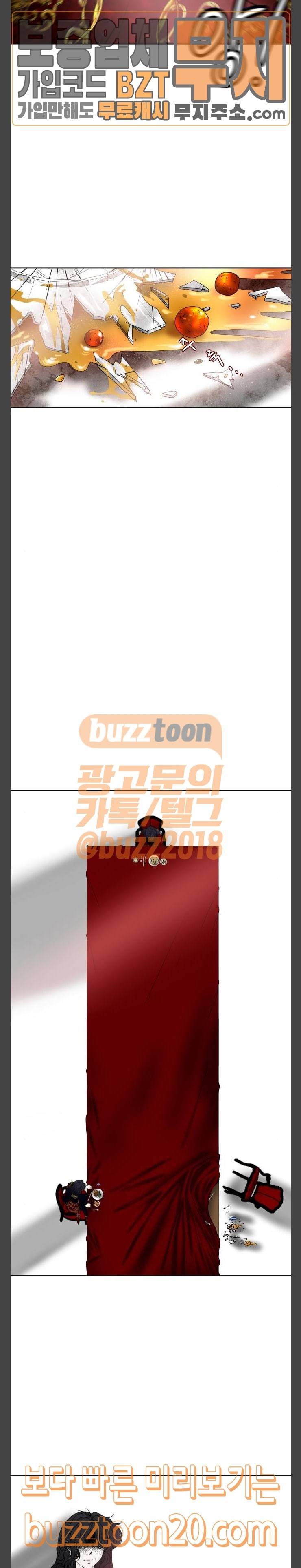 푸른사막 아아루 111화 시즌3 시작 6