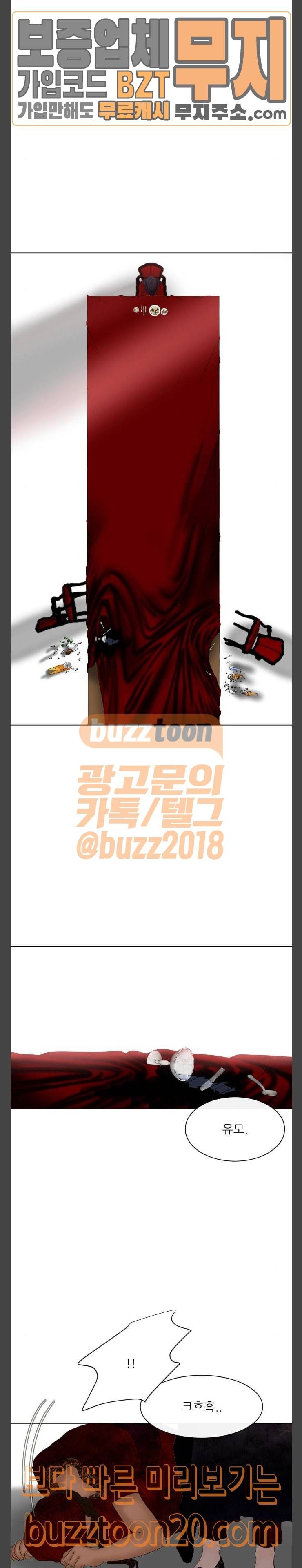 푸른사막 아아루 111화 시즌3 시작 8