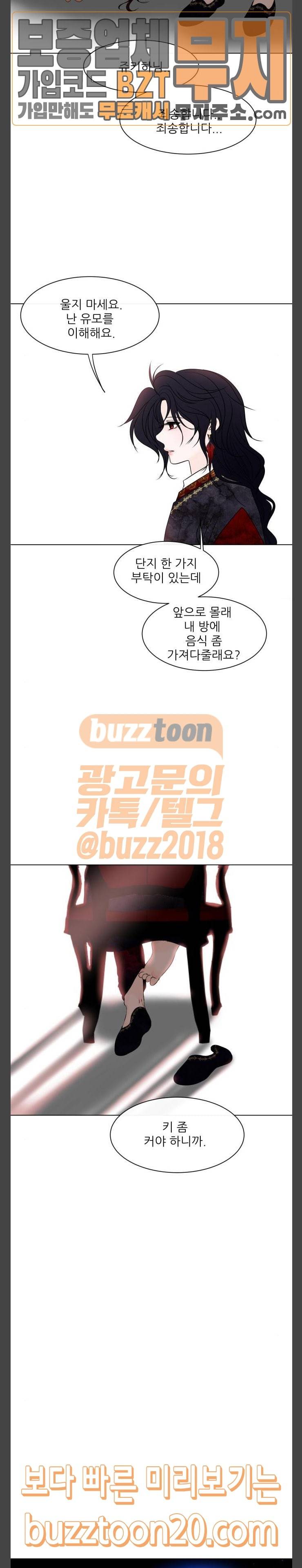 푸른사막 아아루 111화 시즌3 시작 9