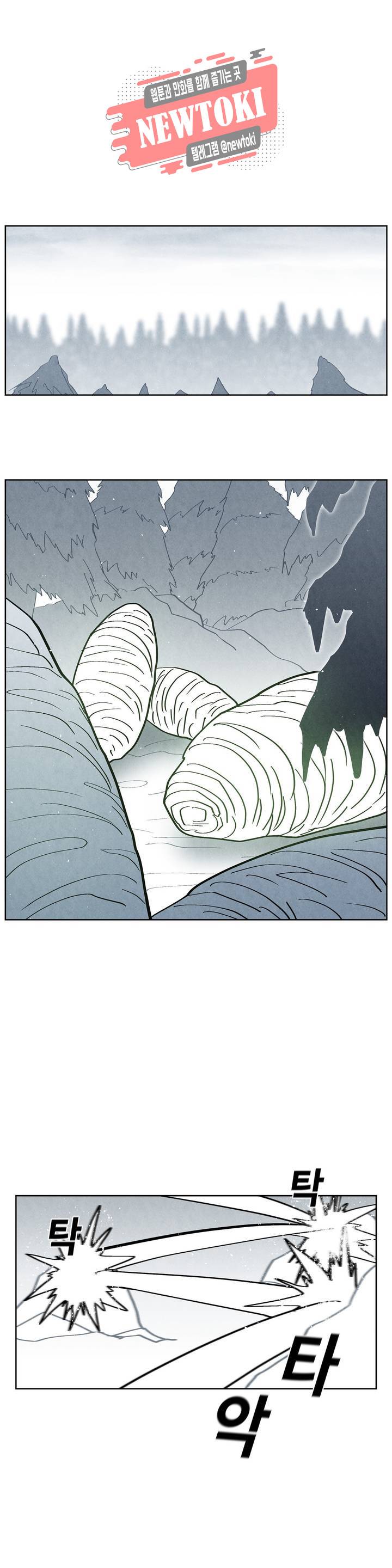 잿빛설원 56화 꼬리잡기 (5) 1