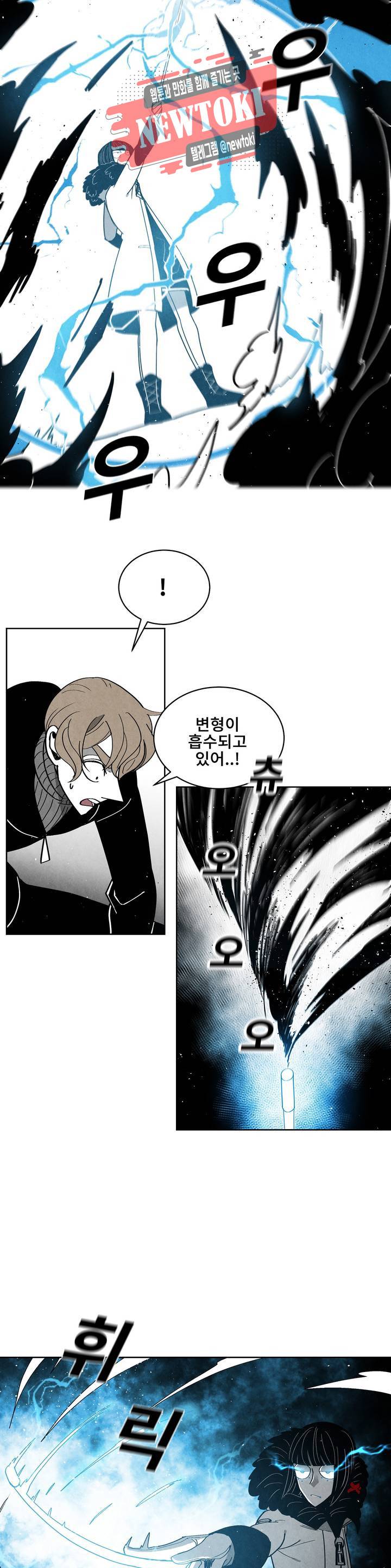 잿빛설원 56화 꼬리잡기 (5) 7