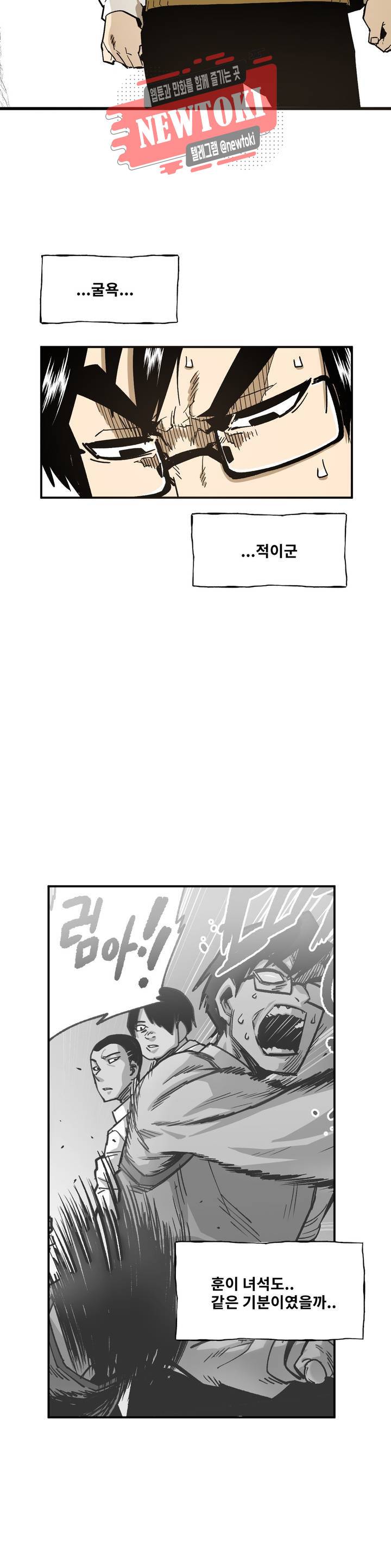 자살 소년 67화 2부 13화 : 인간 김재훈 4 3