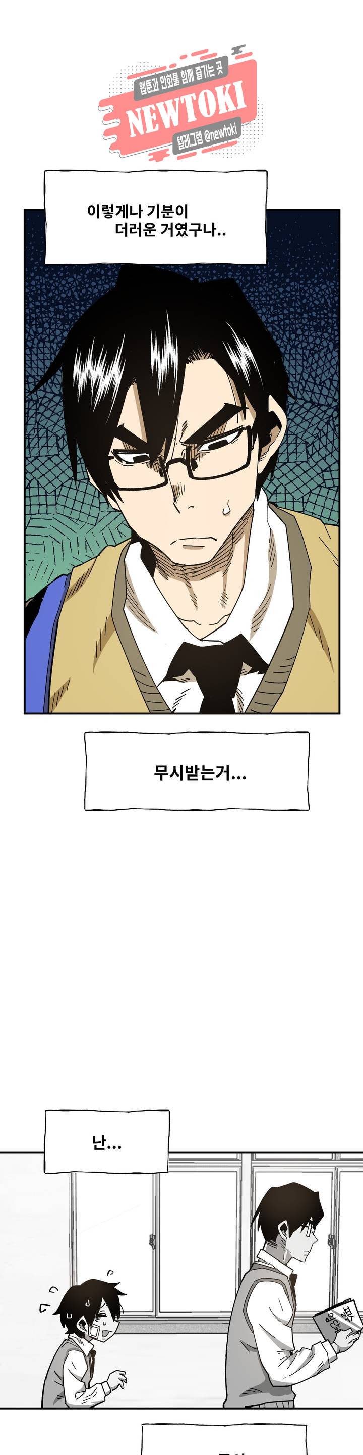자살 소년 67화 2부 13화 : 인간 김재훈 4 4