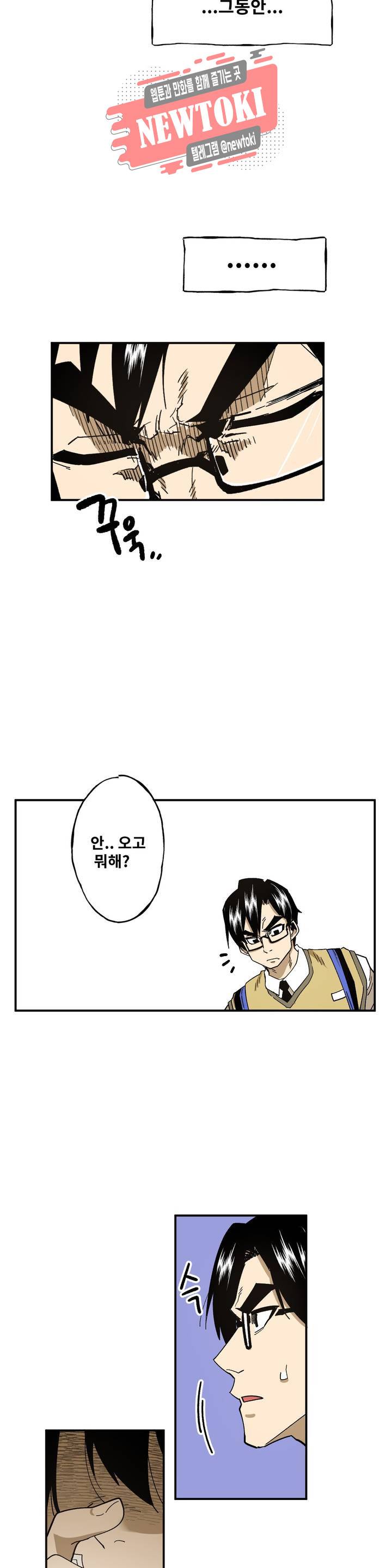 자살 소년 67화 2부 13화 : 인간 김재훈 4 5