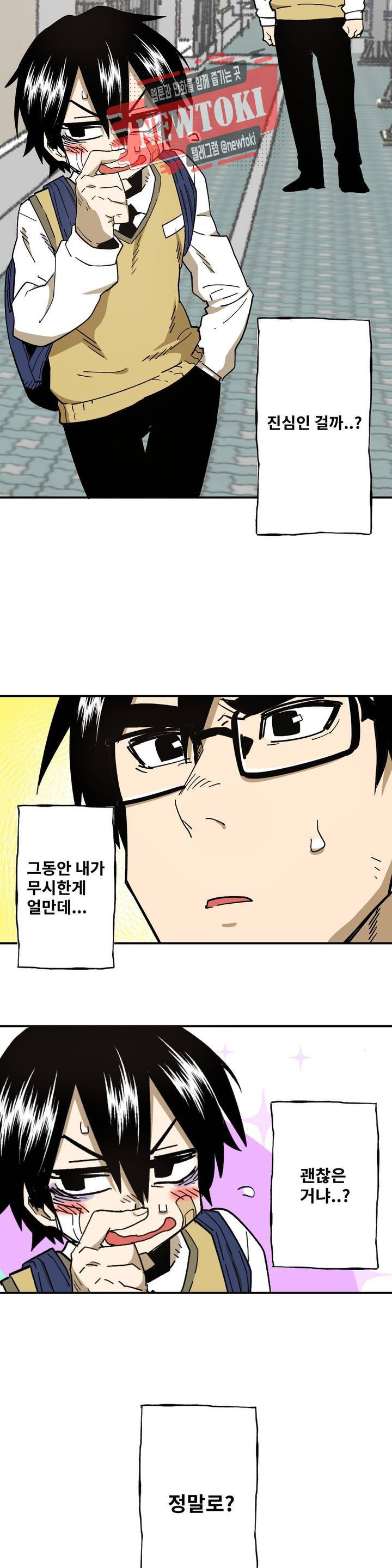 자살 소년 67화 2부 13화 : 인간 김재훈 4 7