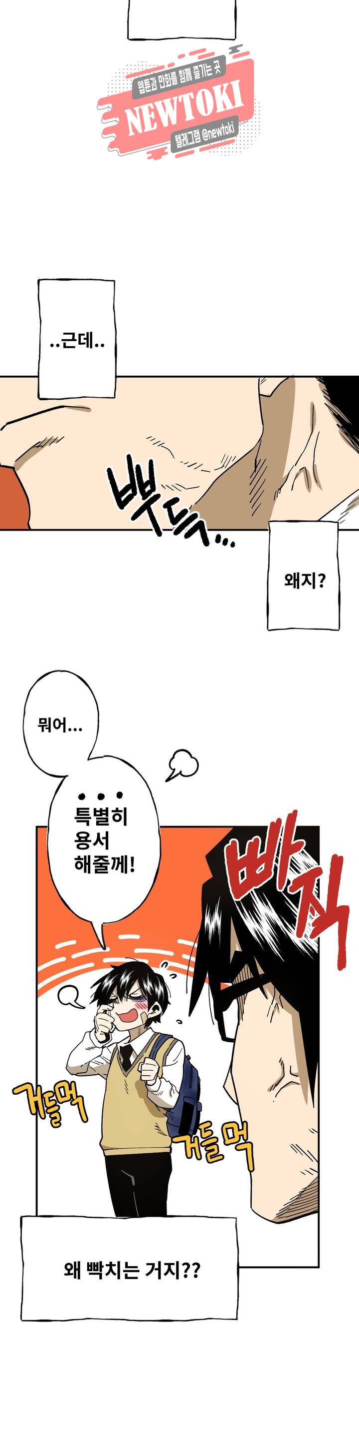 자살 소년 67화 2부 13화 : 인간 김재훈 4 8