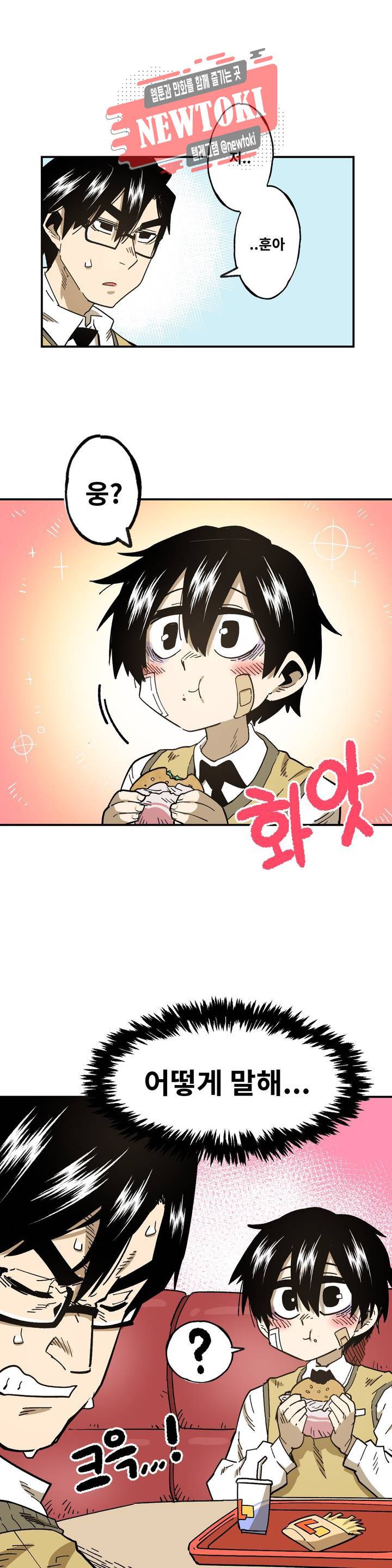 자살 소년 67화 2부 13화 : 인간 김재훈 4 11