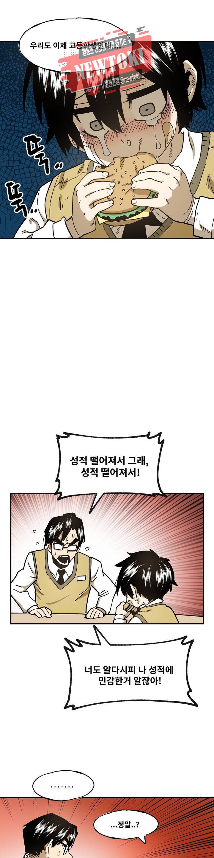 자살 소년 67화 2부 13화 : 인간 김재훈 4 15