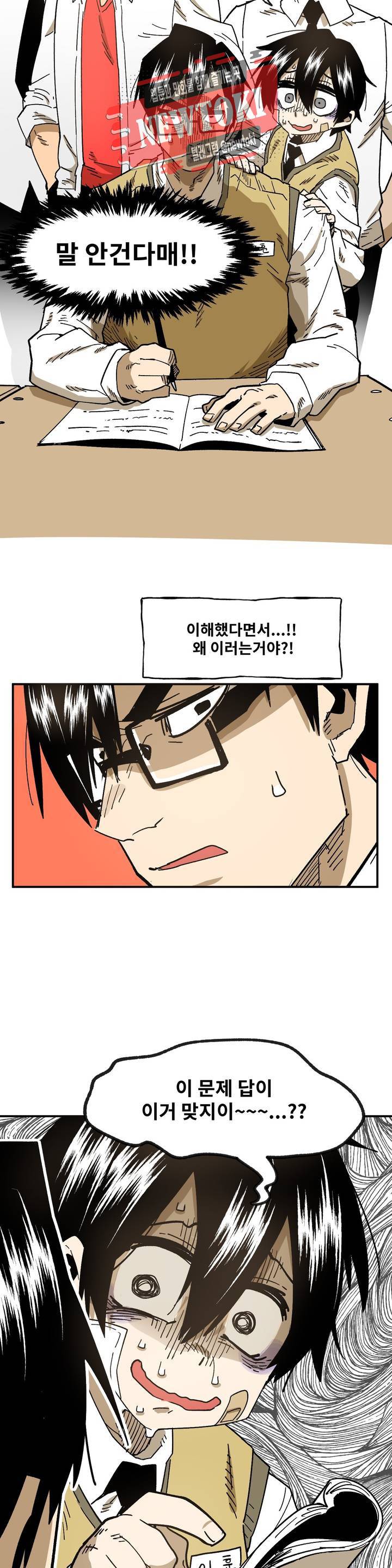 자살 소년 67화 2부 13화 : 인간 김재훈 4 22