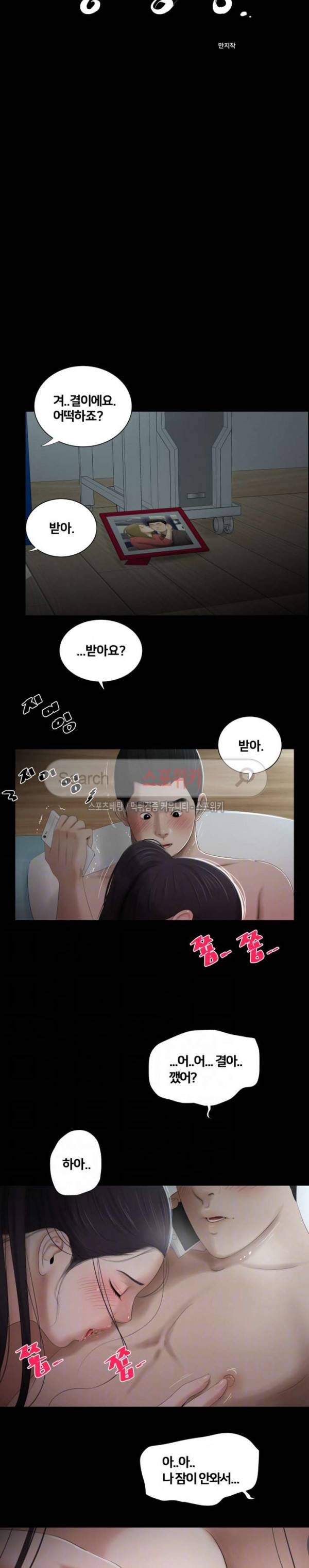 동창생 42화 2