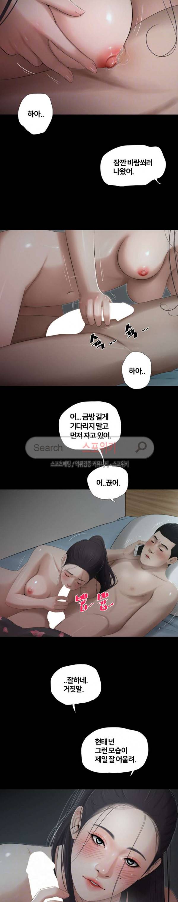 동창생 42화 3