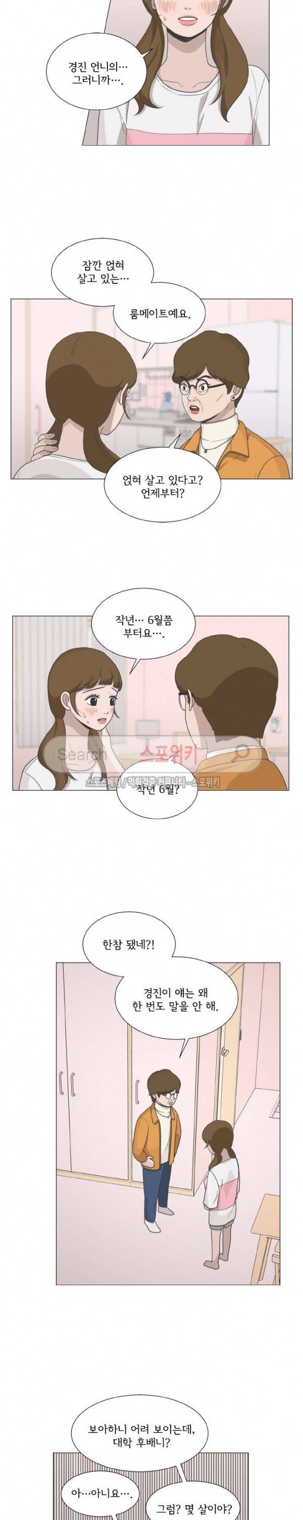 소녀샵 81화 3