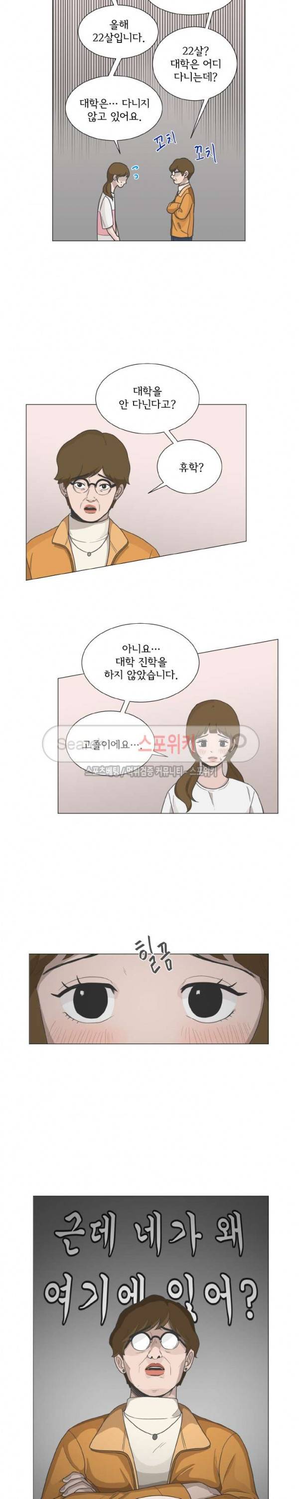 소녀샵 81화 4