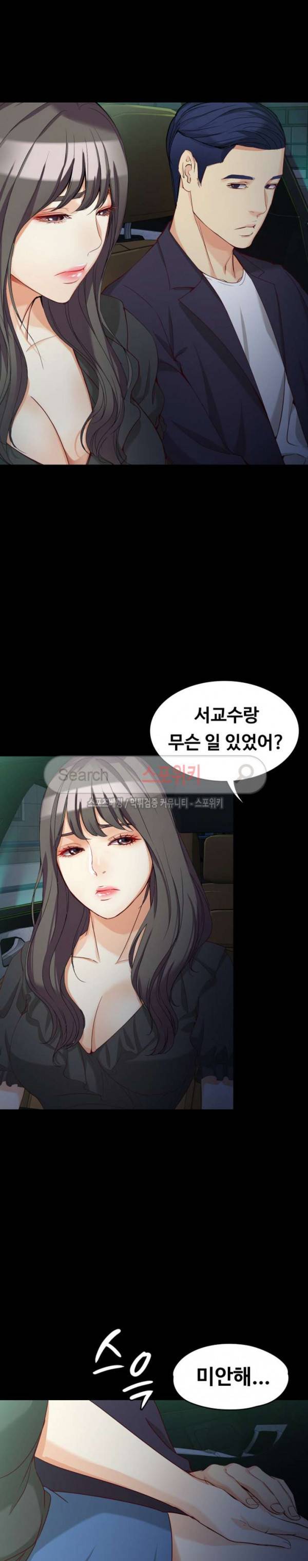 여대생 세정이 - 빠져들다 36화 2