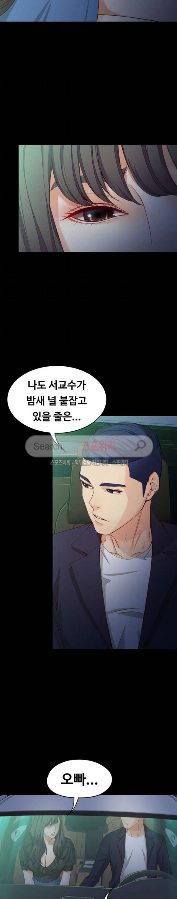 여대생 세정이 - 빠져들다 36화 3