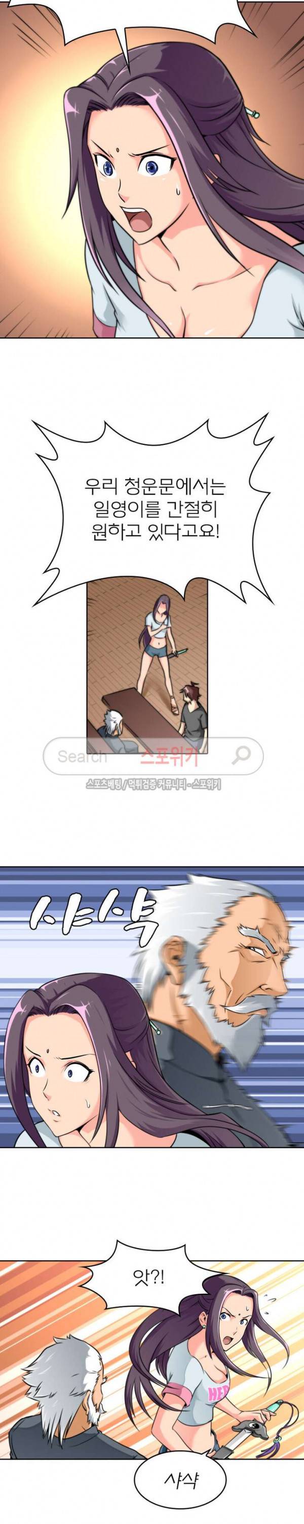 랜덤뽑기로 신이 되다 44화 2