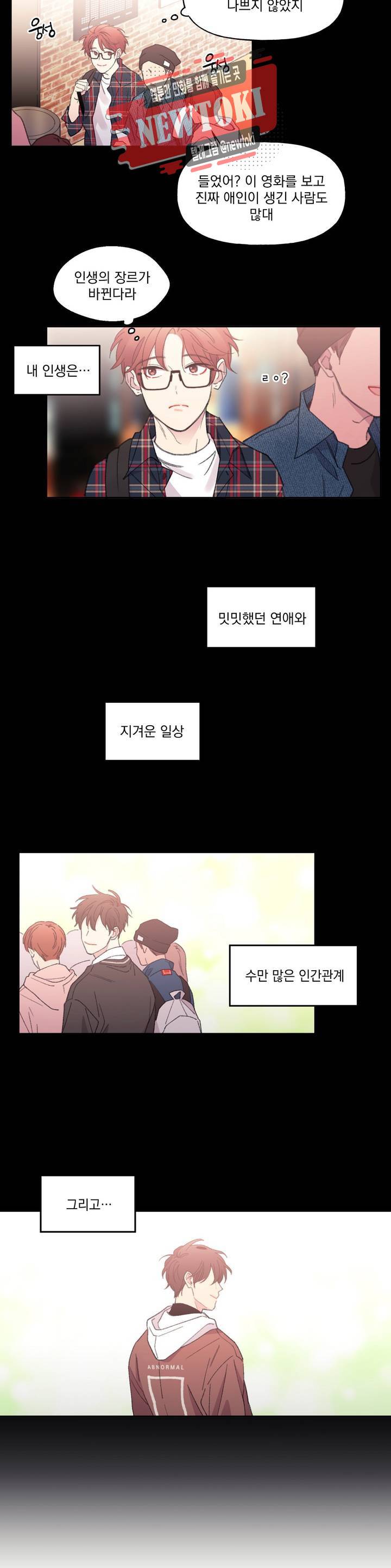 4와 2분의 1 정거장 1화 2
