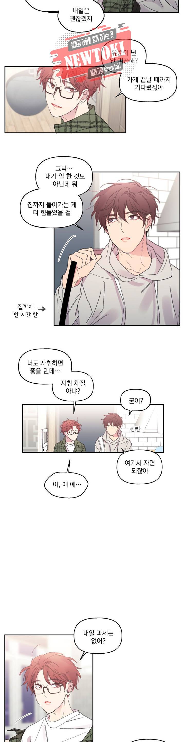 4와 2분의 1 정거장 1화 4