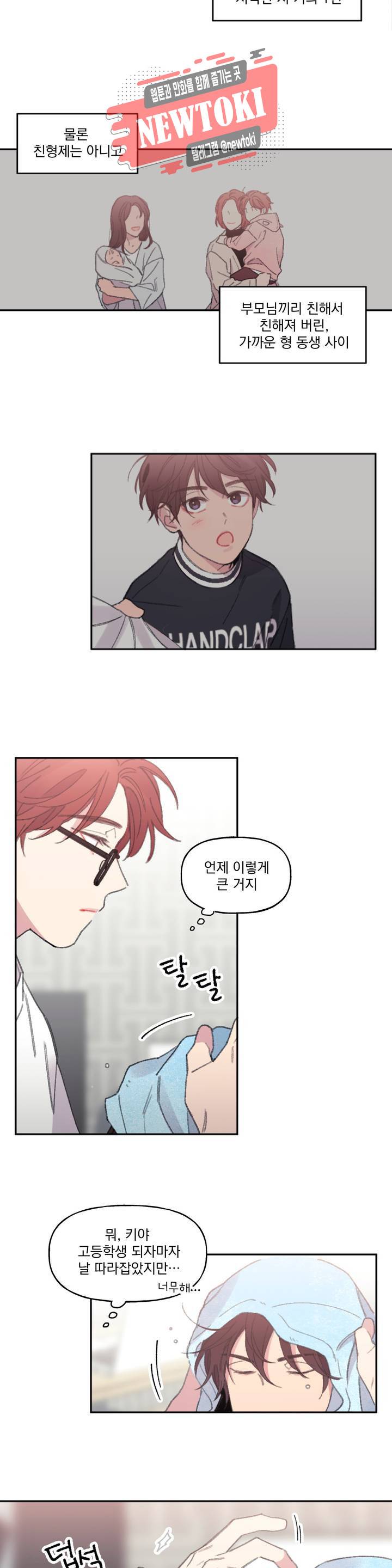 4와 2분의 1 정거장 1화 7