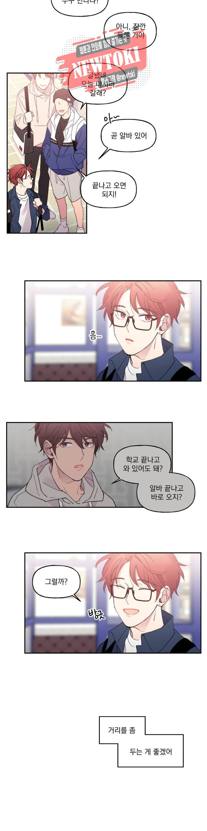 4와 2분의 1 정거장 1화 11