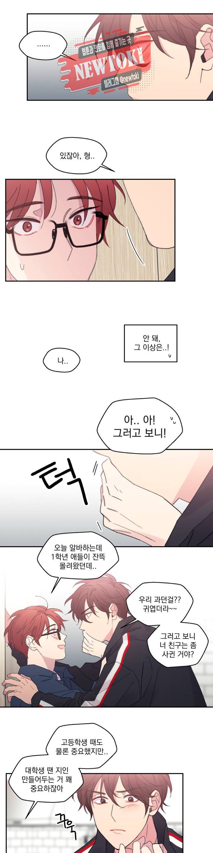 4와 2분의 1 정거장 1화 15