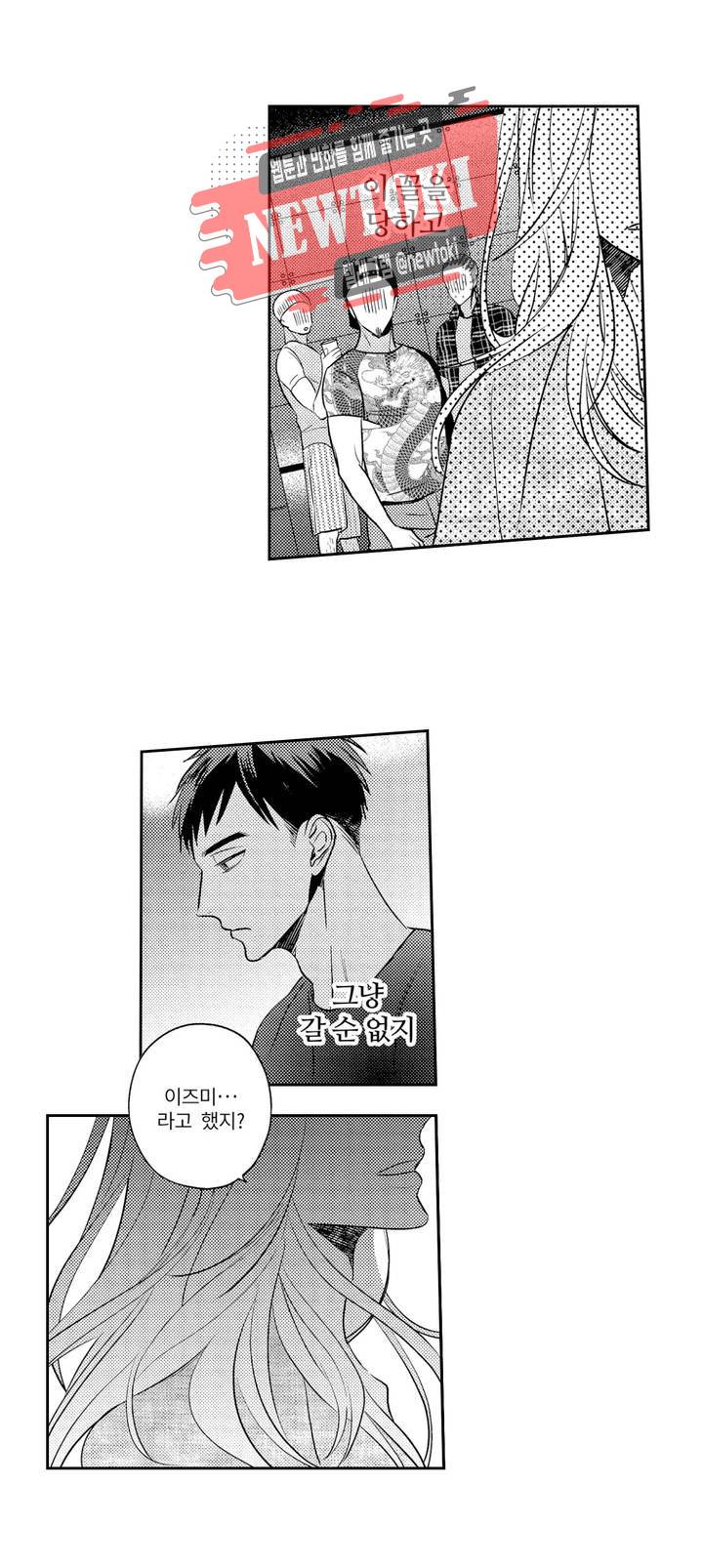 S주쿠 2번지 러브아워 2화 2