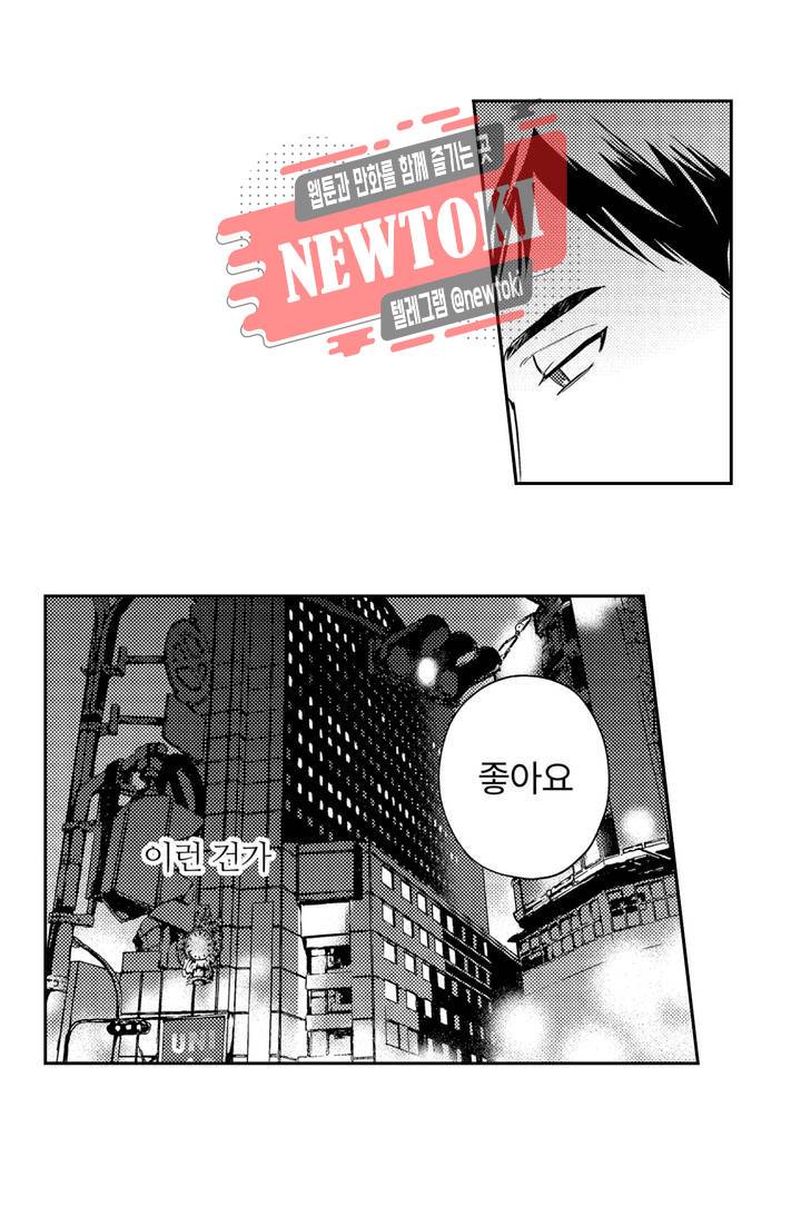S주쿠 2번지 러브아워 2화 4