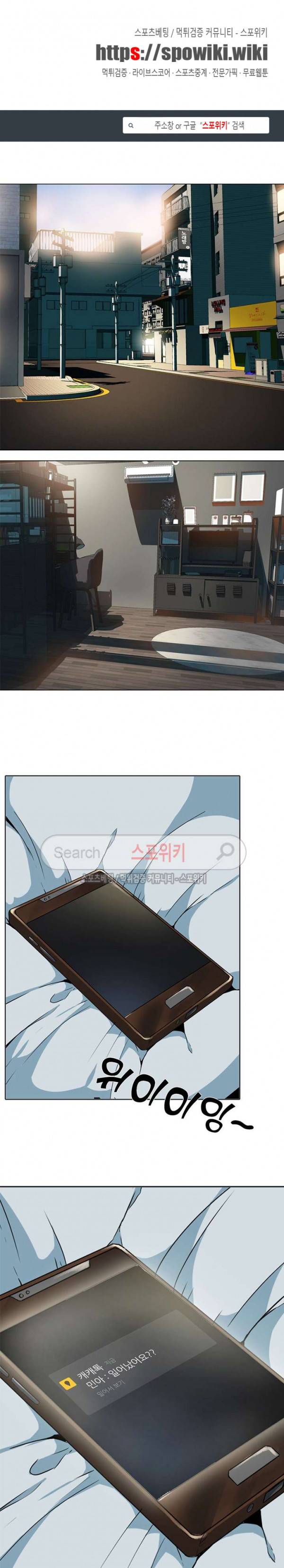 다 주는 그녀 1화 1