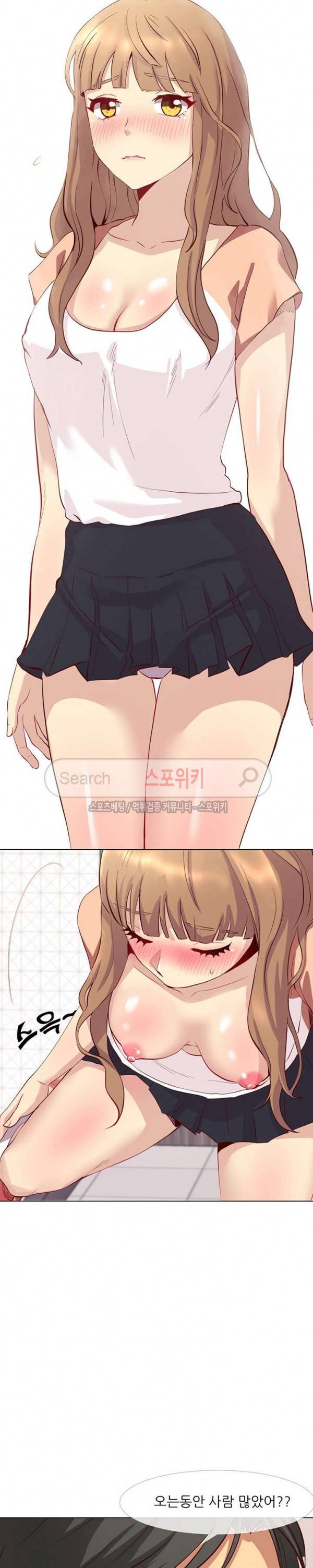 다 주는 그녀 1화 5