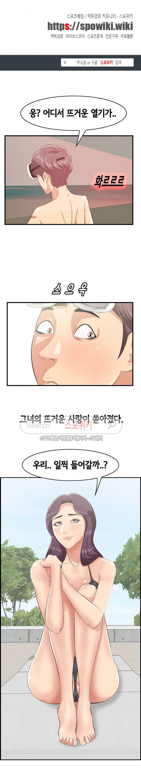 한입만 : 취향의 발견 23화 1
