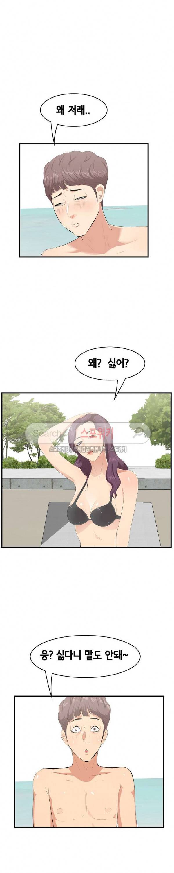 한입만 : 취향의 발견 23화 2