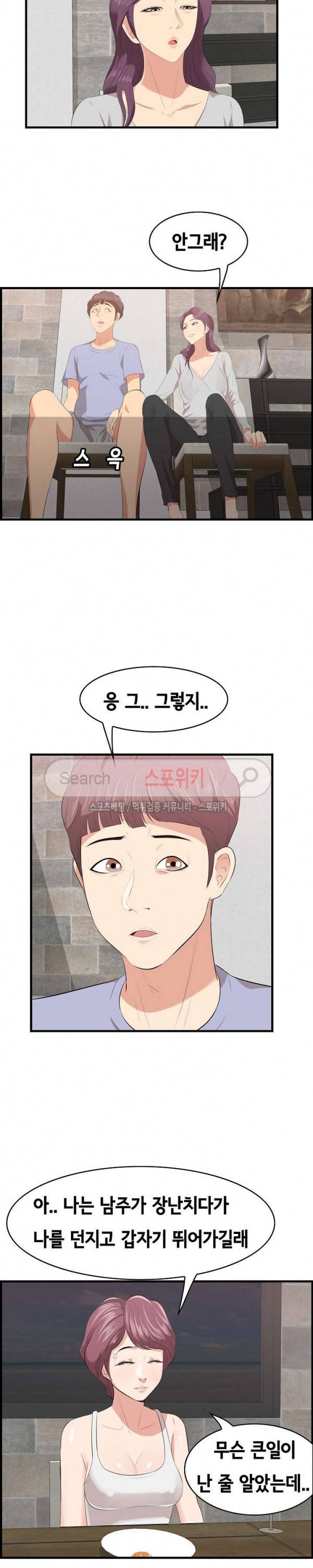 한입만 : 취향의 발견 23화 6