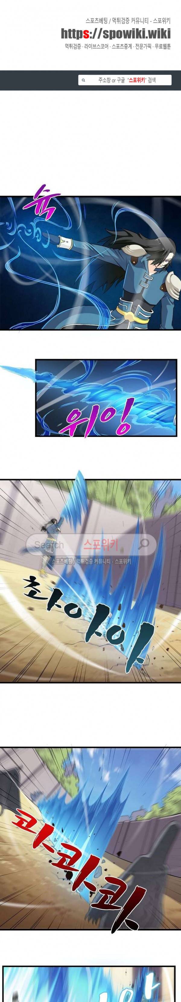 이세계가 체질입니다 41화 1