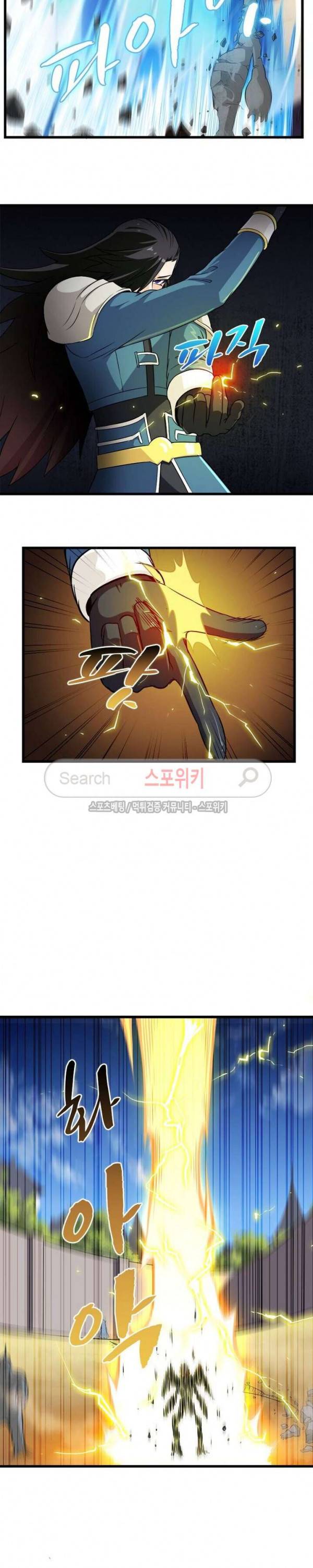 이세계가 체질입니다 41화 2