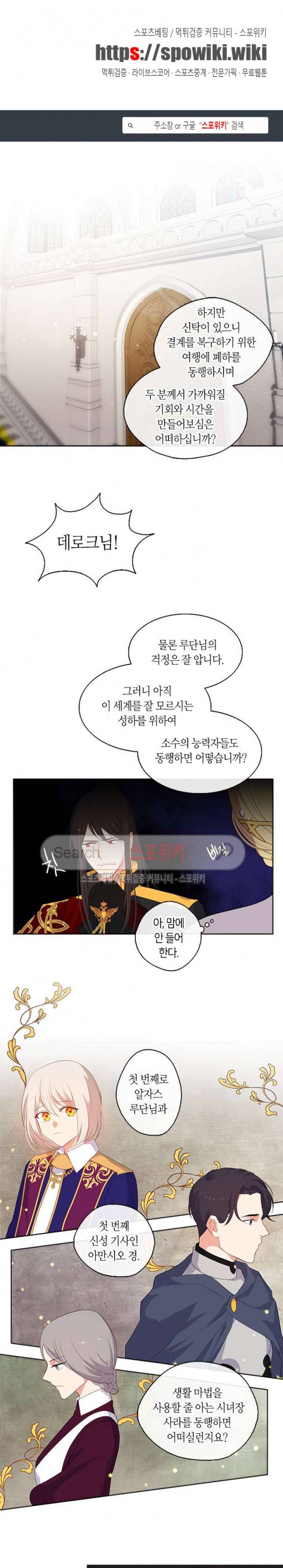 황제의 반려 25화 1