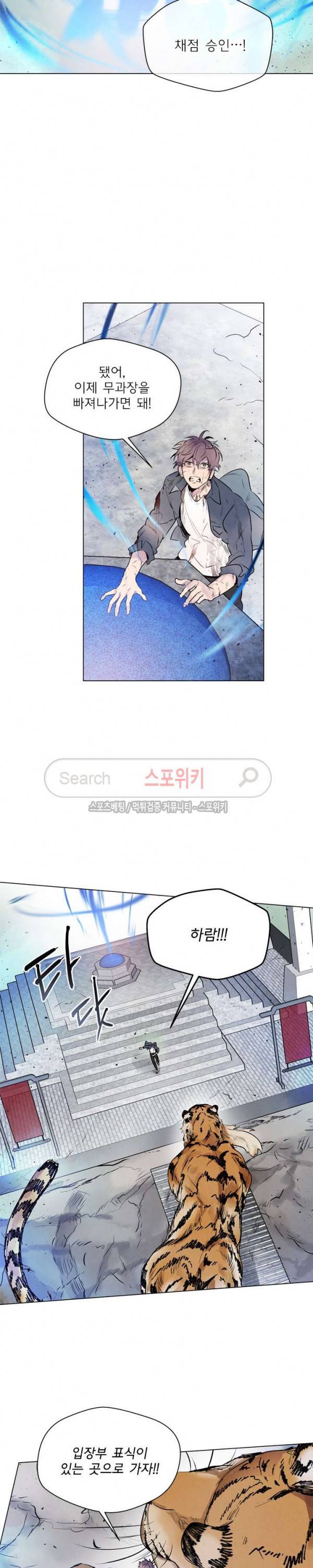 제리루리 107화 3