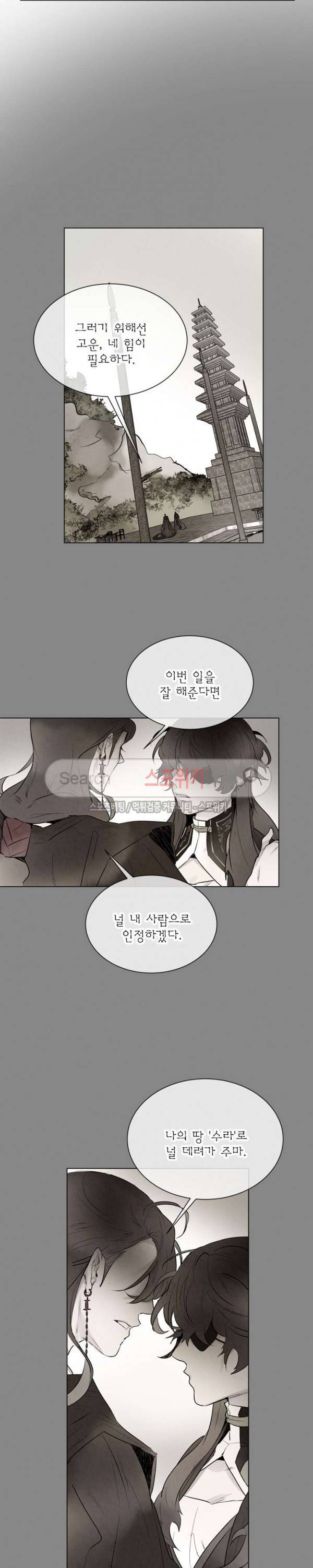 제리루리 107화 5