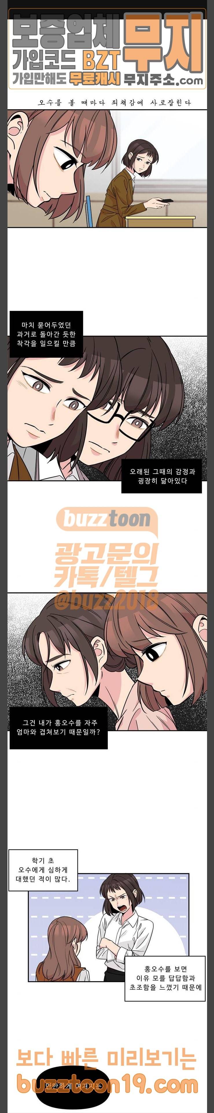 5kg을 위하여  5Kg을 위하여 155화 1
