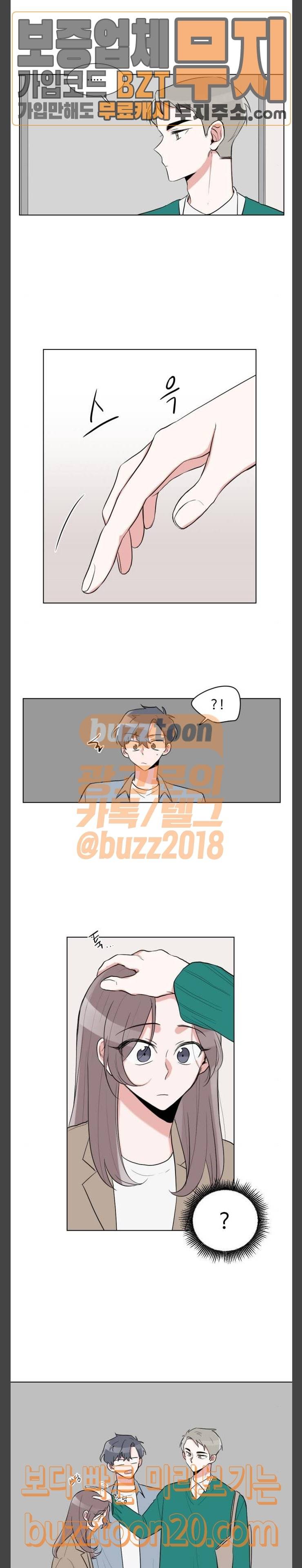 가타부타타 21화 3