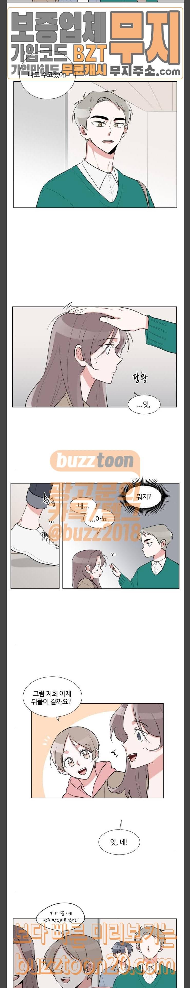 가타부타타 21화 4