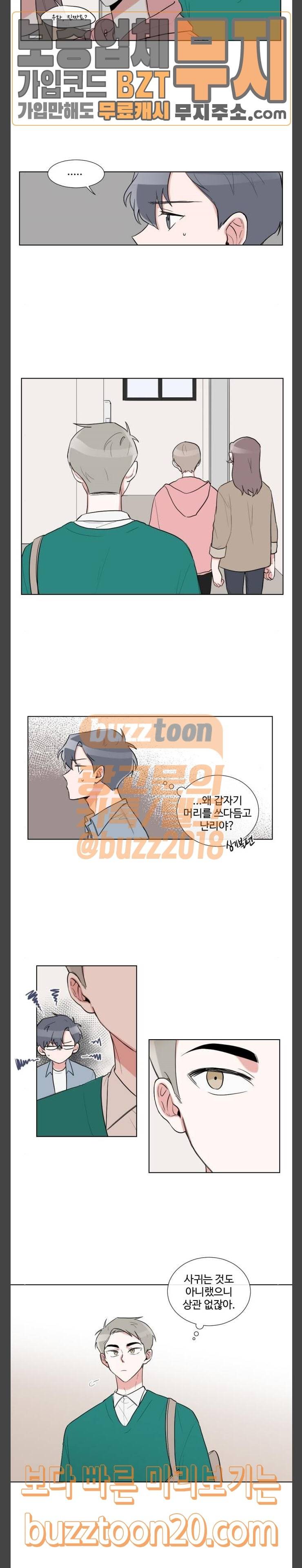가타부타타 21화 5