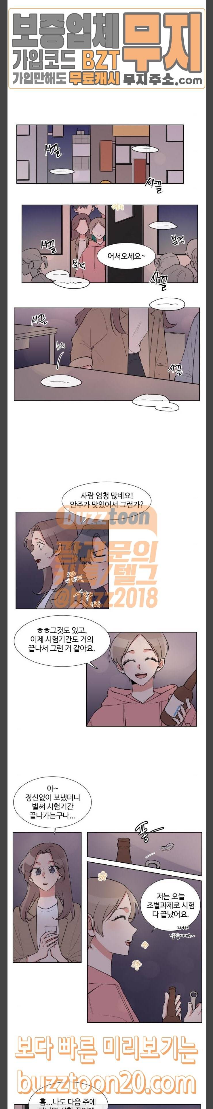 가타부타타 21화 6