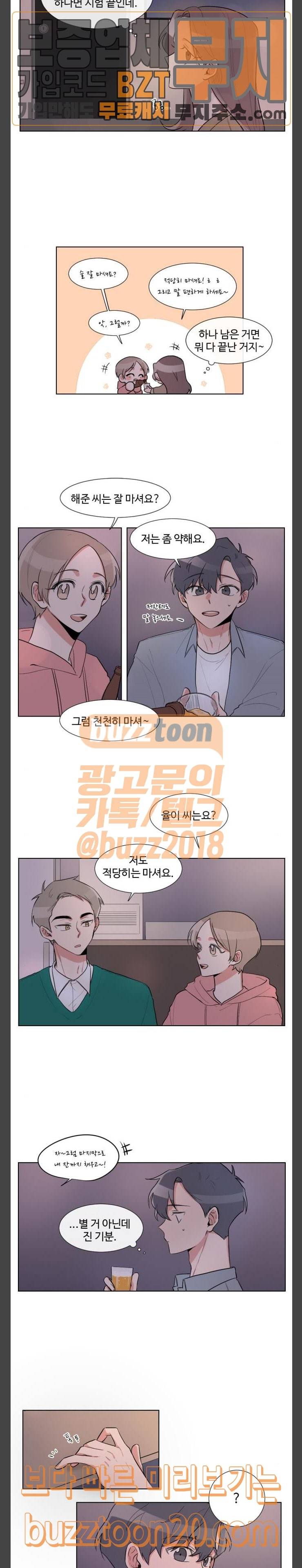 가타부타타 21화 7