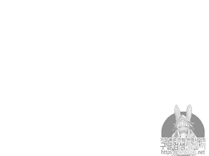 날것 : 공작가의 하녀로 빙의했습니다 31화 6